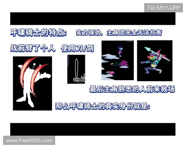 下半季七大谜团揭晓骑士真行否